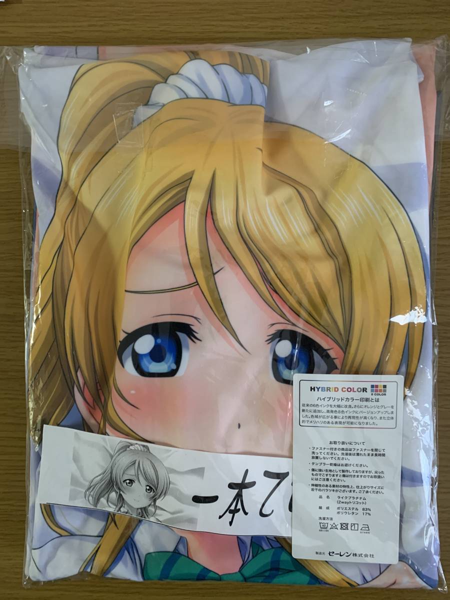 Detail barang 正規品・未使用 メルヘンBOX 鴨川たぬき ラブライブ