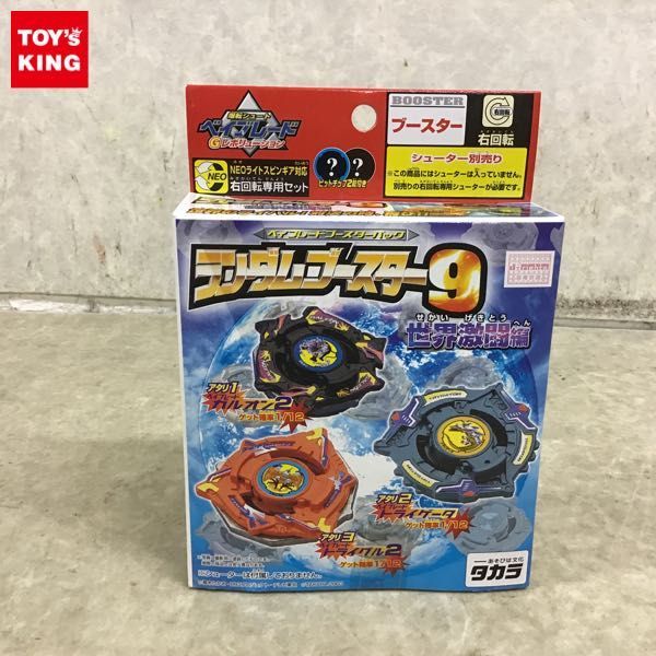 ヤフオク!   1円～ タカラ 爆転シュート ベイブレード Gレボリューシ