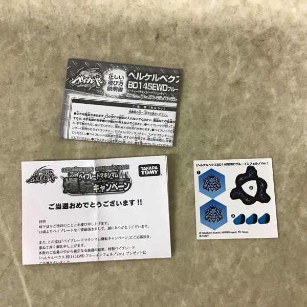 ヤフオク! - 1円~ メタルファイトベイブレード ベイブレードマキシマム...