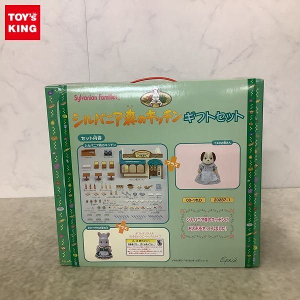 シルバニアファミリー 森のキッチン ハ-31 初期 エポック社 臭い シルバニアファミリー 森のキッチン ハ-31 初期 エポック社 臭い