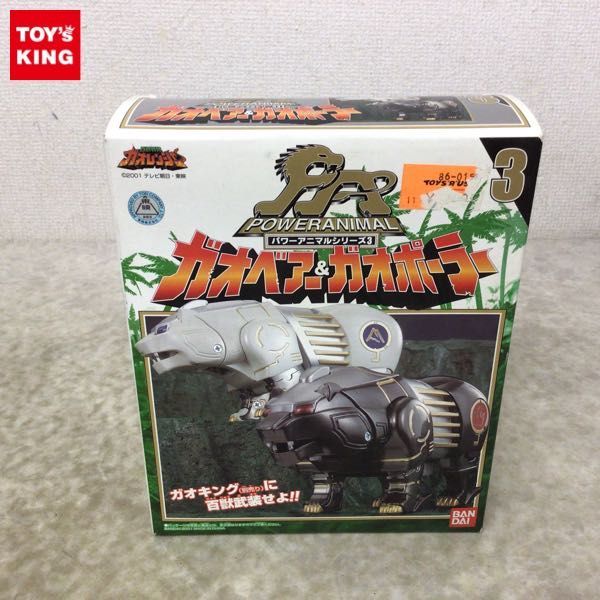 1円 バンダイ パワーアニマルシリーズ 百獣戦隊ガオレンジャー