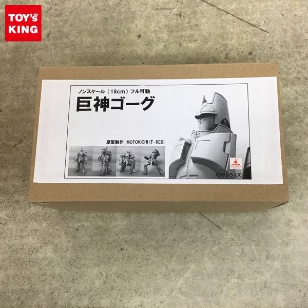 Yahoo!オークション - 1円~ ジャンク T-REX ノンスケール フル Yahoo!オークション - 1円~ ジャンク T-REX ノンスケール フル