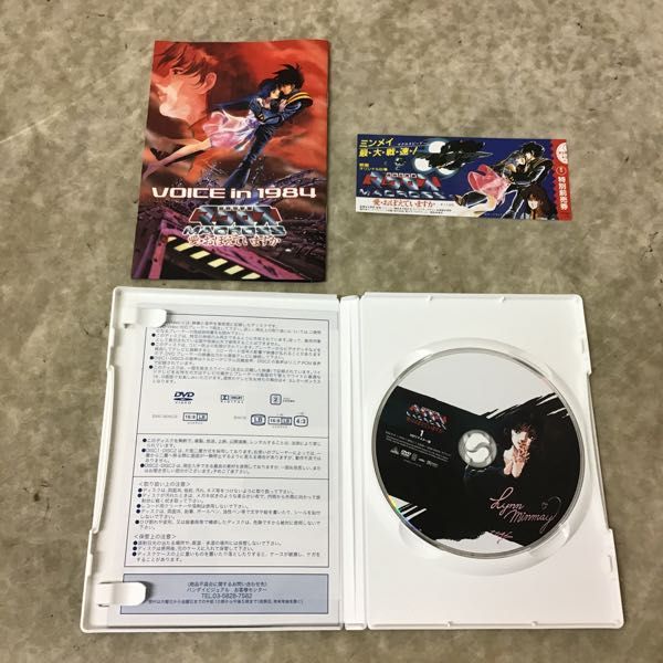 1円~ DVD 超時空要塞マクロス 愛・おぼえていますか HDリマスター