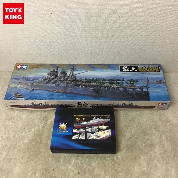 1円~ 同梱 □ 1/350 タミヤ 日本航空巡洋艦 最上、ライオンロア 最上