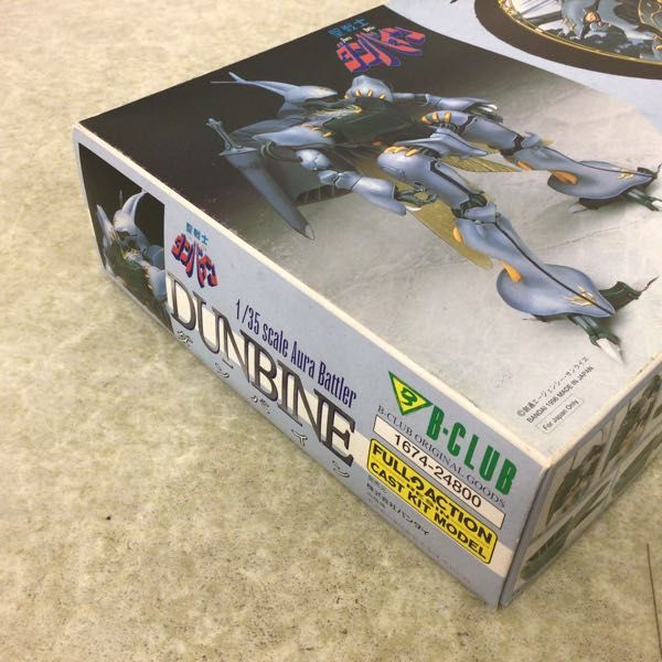 1円~ バンダイ B-CLUB 1/35 聖戦士ダンバイン ダンバイン 1円~ バンダイ B-CLUB 1/35 聖戦士ダンバイン ダンバイン