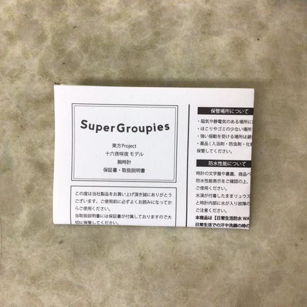 1円~ スーパーグルーピーズ 東方Project 十六夜咲夜 モデル 腕時計