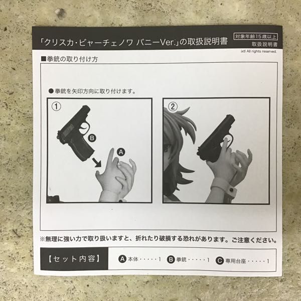 1円~ フリーイング 1/4 マブラヴ オルタネイティヴ トータル