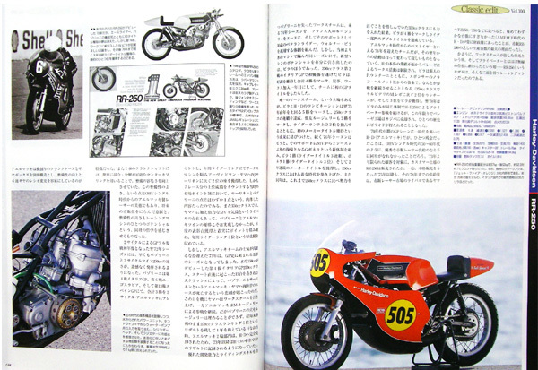 ハーレーダビッドソン RR-250 掲載 雑誌　2サイクル ワークス レーサー GPマシン ハーレー 詳細写真解説 諸元表 Harley-Davidson 6ページ_画像4