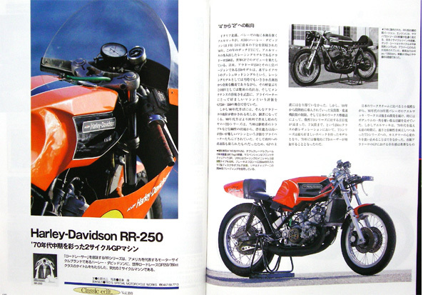 ハーレーダビッドソン RR-250 掲載 雑誌　2サイクル ワークス レーサー GPマシン ハーレー 詳細写真解説 諸元表 Harley-Davidson 6ページ_画像2