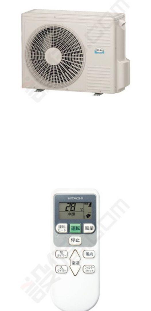 日立 省エネの達人 3馬力 業務用エアコン 新品未使用 送料無料