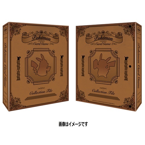 正規激安 レア ポケモンカードゲーム ③ 古書風デザイン コレクションファイル 公式サプライ 正規激安 レア ポケモンカードゲーム ③ 古書風デザイン コレクションファイル 公式サプライ