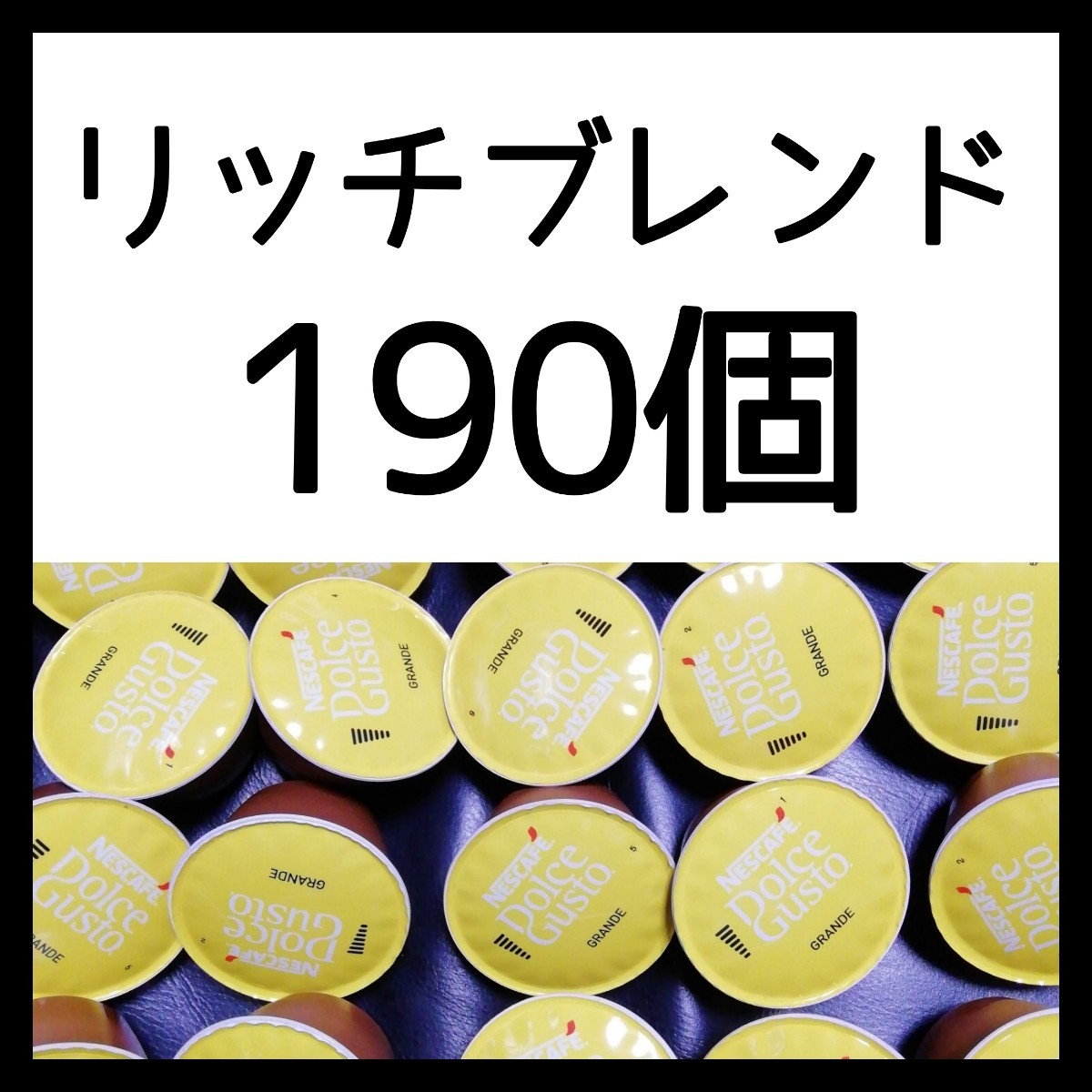 190個  ネスカフェドルチェグスト 専用カプセル　リッチブレンド