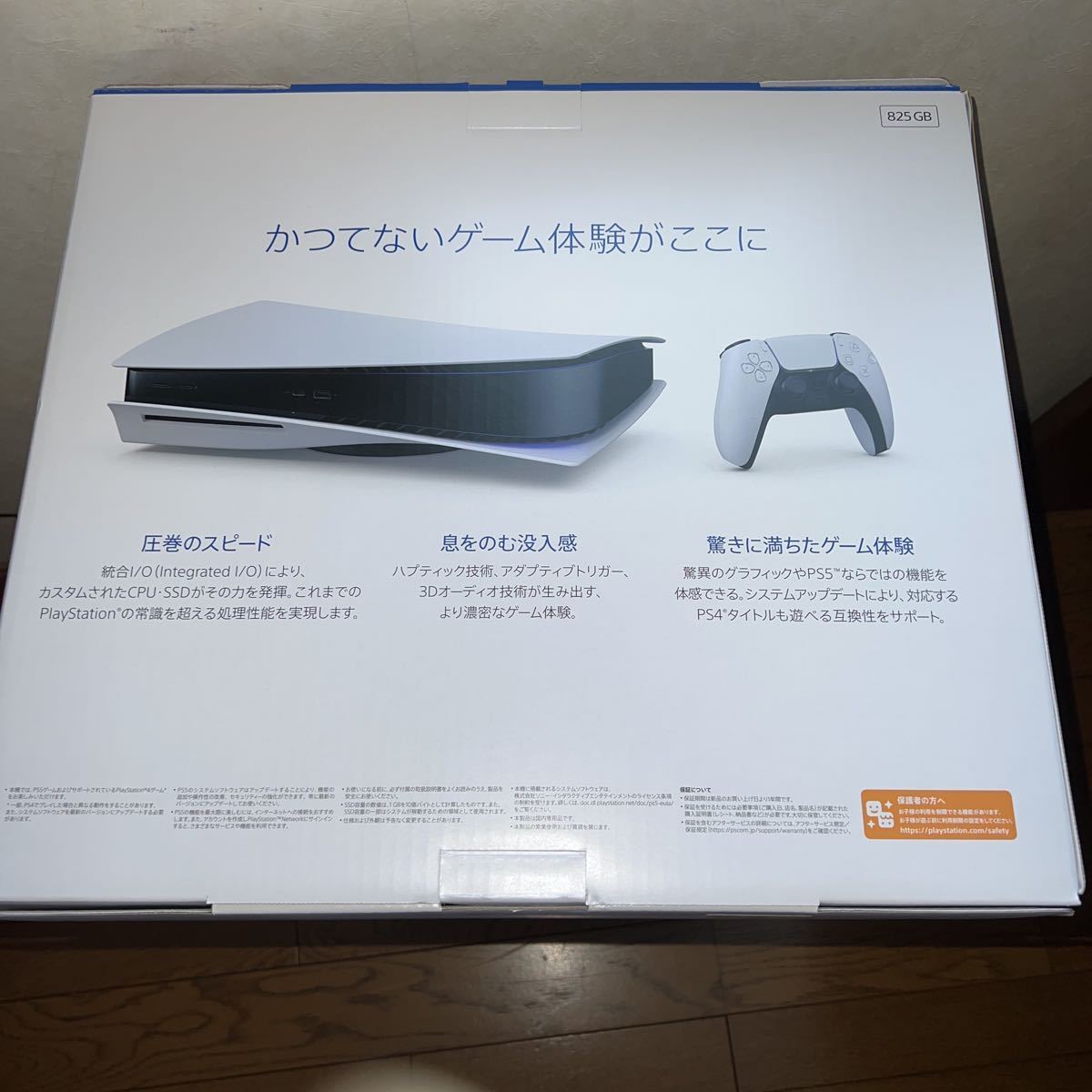 新品 未使用 SONY プレイステーション5 PS5 通常版 PlayStation5 本体