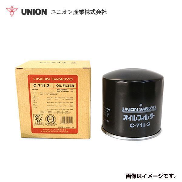 【送料無料】 ユニオン産業 オイルエレメント C-331 三菱 エアトレック CU2W 交換 オイルフィルター メンテナンス 整備_画像2