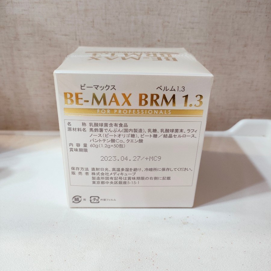 数量限定》BE-MAX BRM1.3 ビーマックスベルム 腸活１箱50包 xyqhhkOW1O