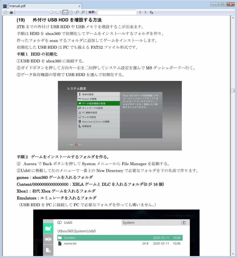 Xbox360 エリート 2TB+1TB RGH (Jasper) [N477]_添付DVD:ファイル操作アプリとmanualを収録
