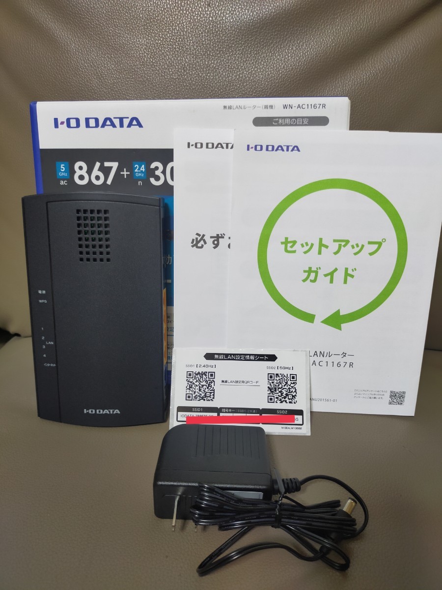 I-O DATA 無線LANルーター Wi-Fiルータースリムハイパワー WN-AC1167R  中古品