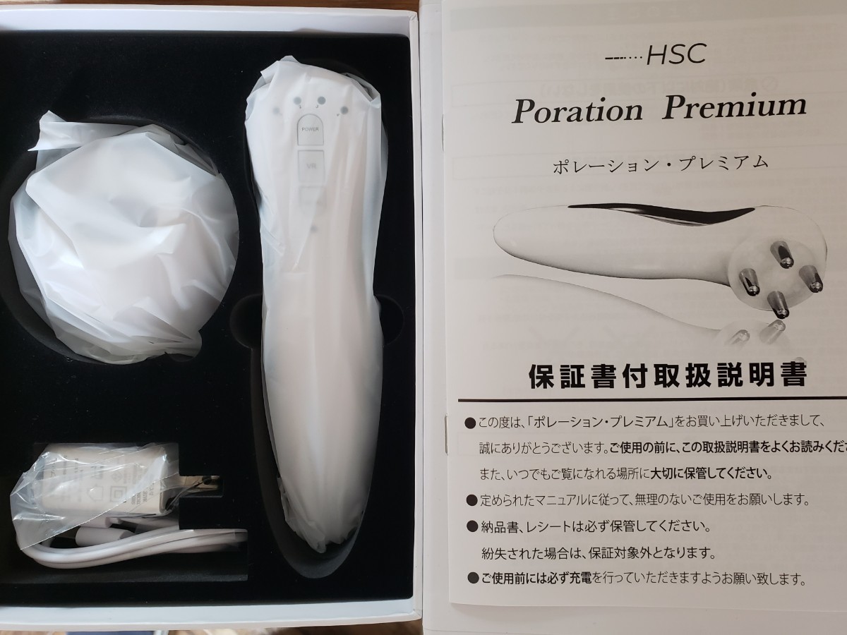 HSC強髪～ラジオ波器具～新品未使用未開封