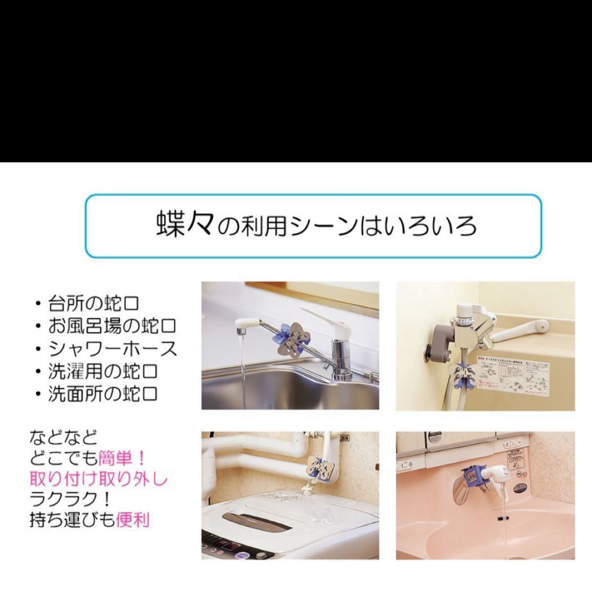 蝶々 浄水器 活水器 匿名配送 ちょうちょう|Yahoo!フリマ(旧 蝶々 浄水器 活水器 匿名配送 ちょうちょう|Yahoo!フリマ(旧