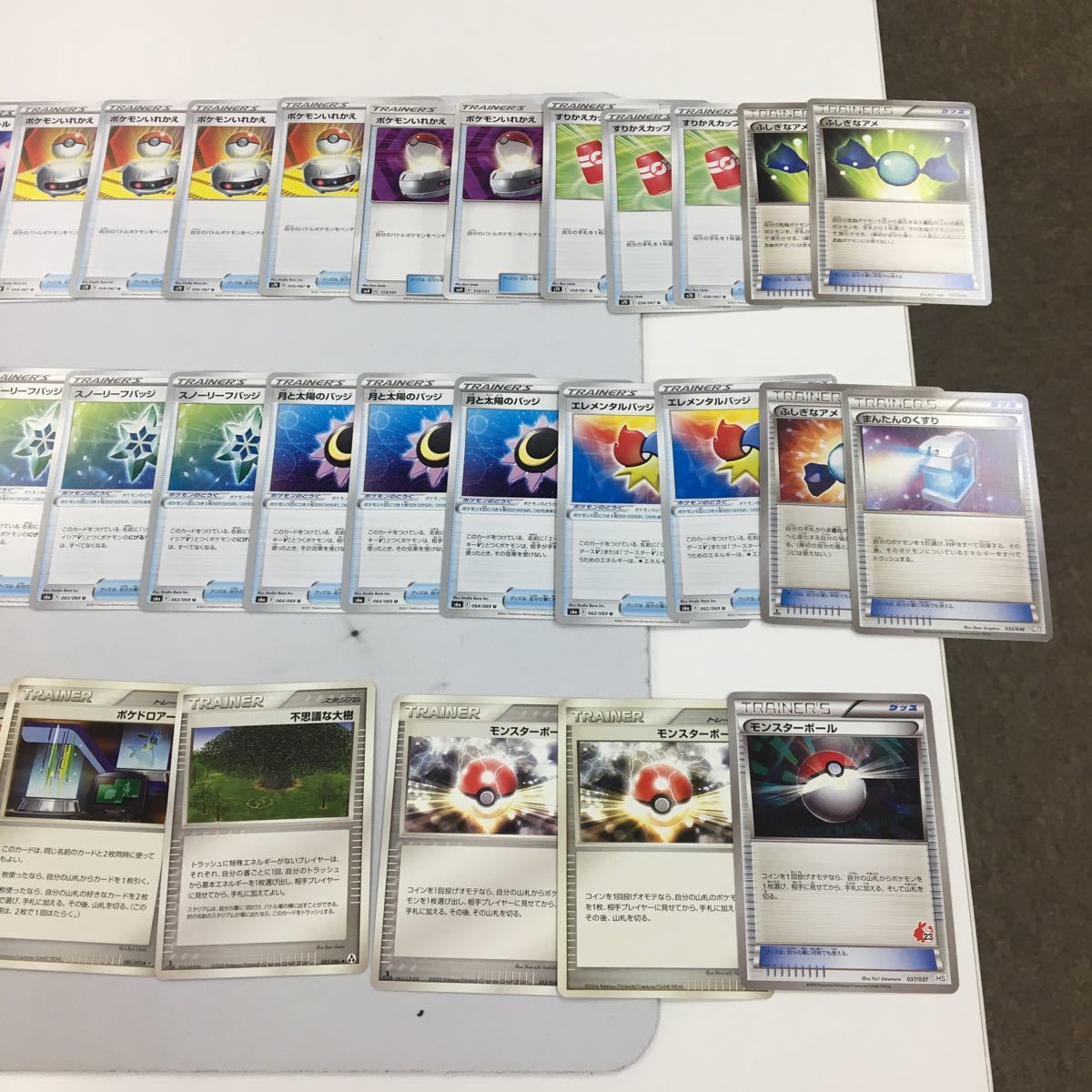 B2 ポケモンカード 新裏面 まとめ 1枚 ふしぎなアメ すりかえカップ ポケモンいれかえ など 15 セット まとめ売り 売買されたオークション情報 Yahooの商品情報をアーカイブ公開 オークファン Aucfan Com B2 ポケモンカード 新裏面 まとめ 1枚 ふしぎなアメ すりかえカップ ポケモンいれかえ など 15 セット まとめ売り 売買されたオークション情報 Yahooの商品情報をアーカイブ公開 オークファン Aucfan Com