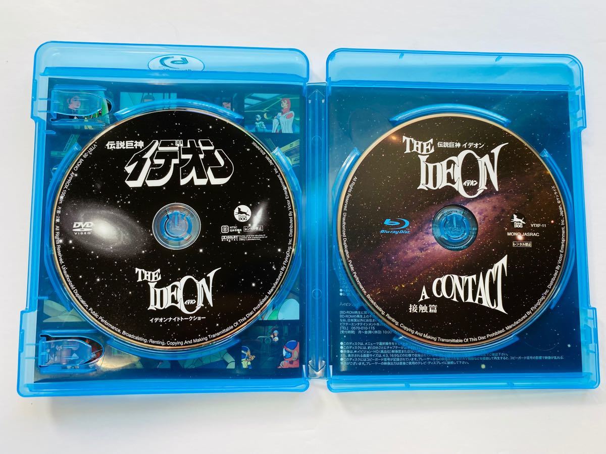 初回限定版・3枚組〉「伝説巨神イデオン」劇場版 接触篇 発動篇 初回限定版・3枚組〉「伝説巨神イデオン」劇場版 接触篇 発動篇