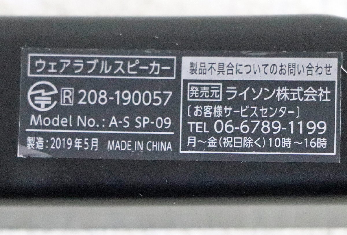 S◇ジャンク品◇ウェアラブルスピーカー SP-09 Audin sound ライソン Bluetooth Ver.5.0 箱・取扱説明書・送信機つき ※不具合あり_画像8