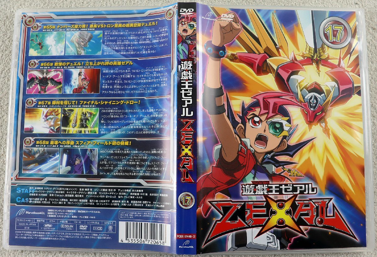 ストア 遊戯王ZEXAL DVDシリーズ DUELBOX 4 agapeeurope.org