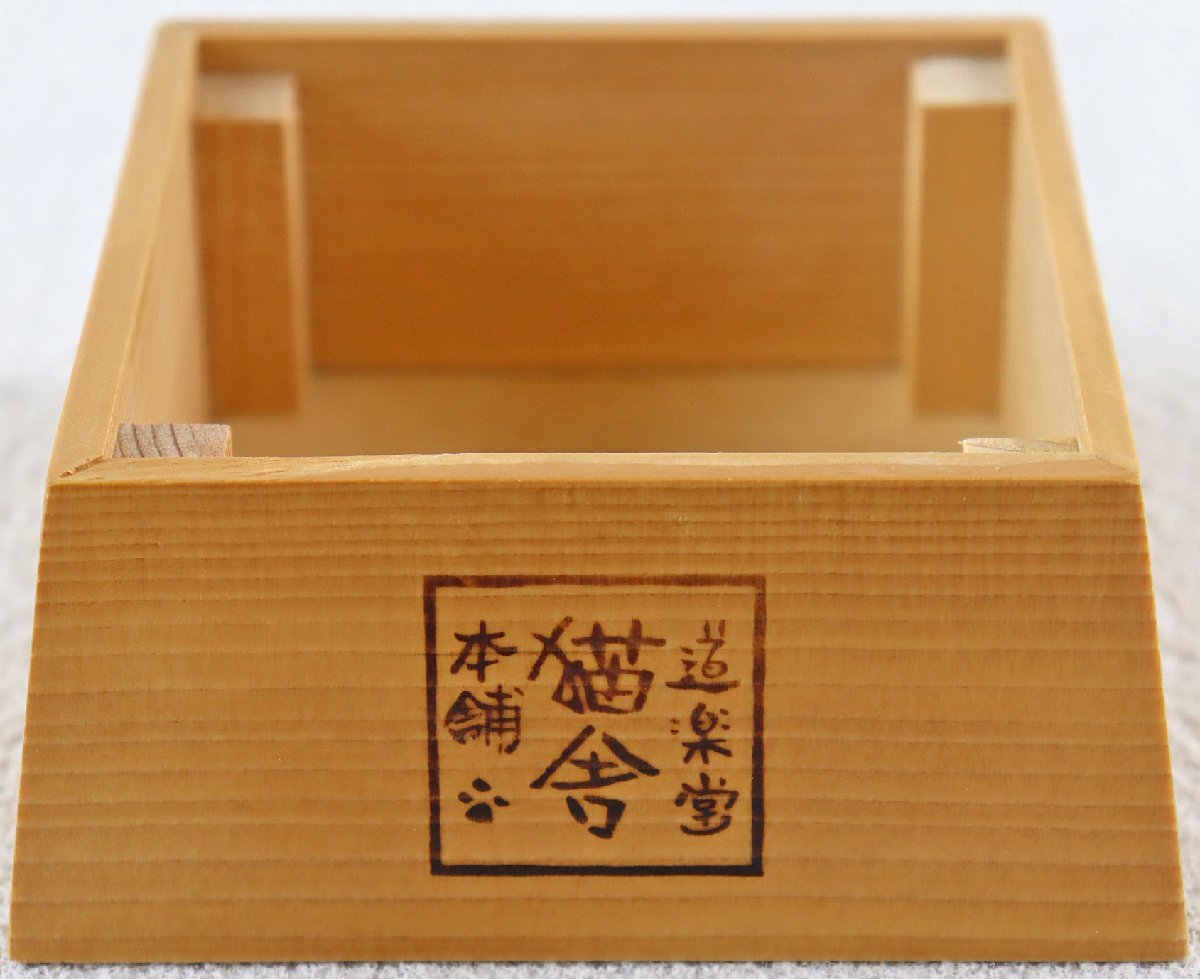 S◎中古品◎置物『猫舎道楽堂本舗 相撲』 ねこずもう サイズ(約)猫:高さ3.5cm/土台:幅11×高さ5.5cm 本体のみ ※箱欠品_画像6