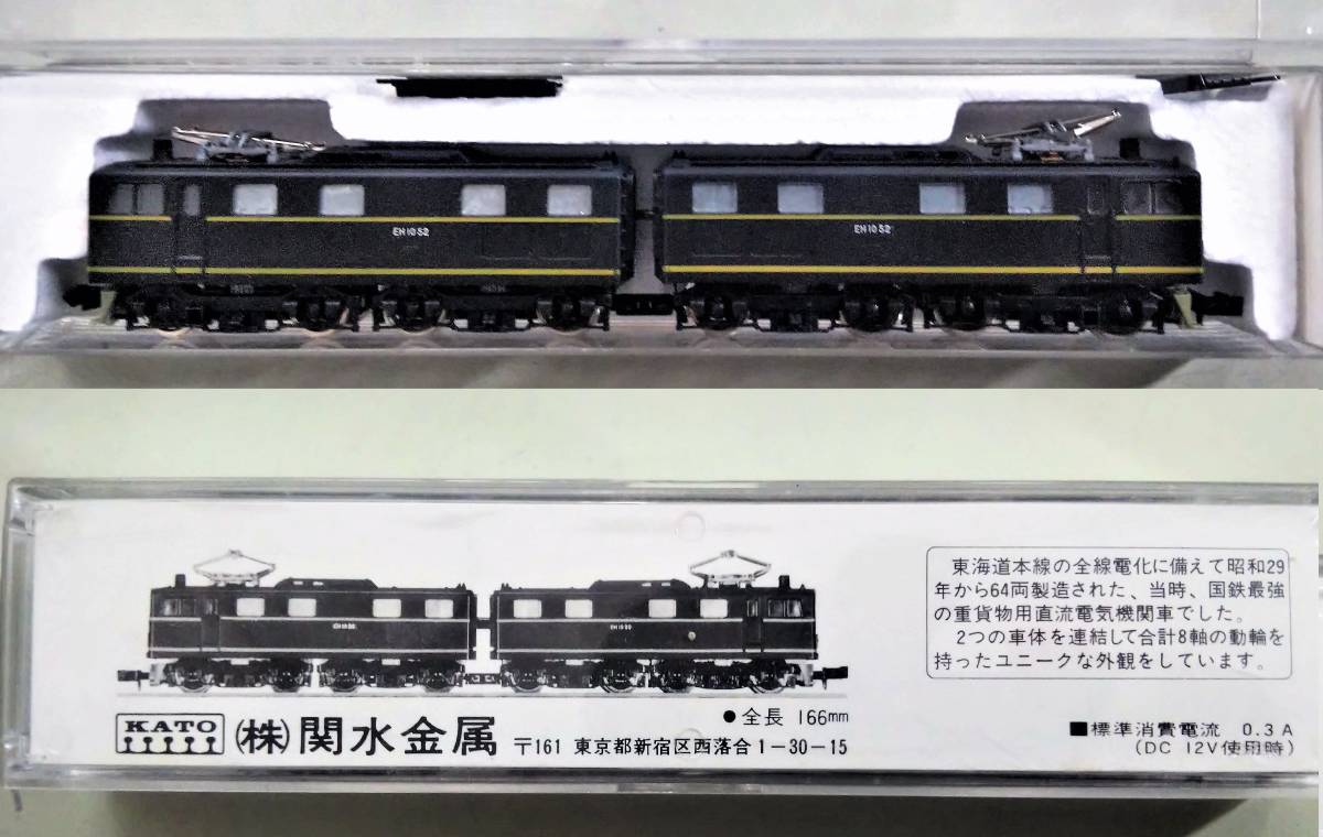 破損あり KATO 305　EH10　Nゲージ 鉄道模型　電気機関車_画像1