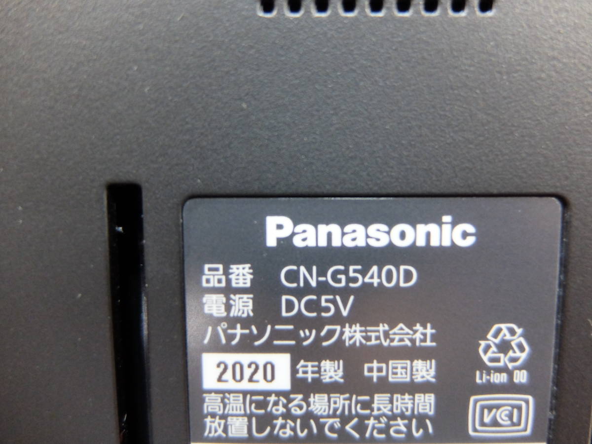 新品同様】ゴリラ CN-G540D www.expressinter.com