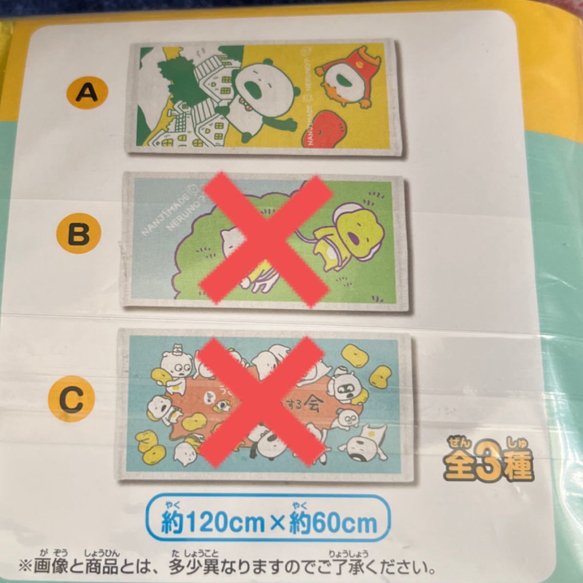 にしむらゆうじ うさぎの家の上でひるねする会 バスタオル A にしむらゆうじ うさぎの家の上でひるねする会 バスタオル A