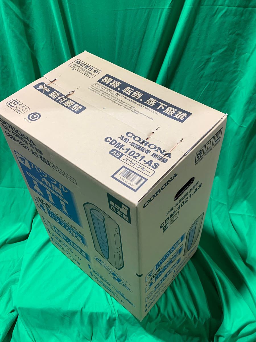 新品コロナ冷風衣類乾燥除湿機CDM-1021-AS どこでもクーラー2021年製