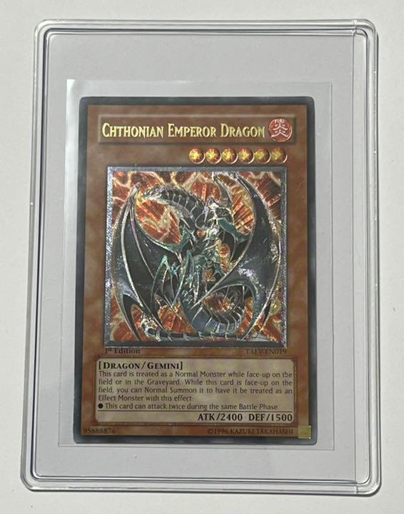 即決！遊戯王 英語版 ヘルカイザー・ドラゴン / Chthonian Emperor Dragon TAEV-EN019 Ultimate Rare 1st Edition NM 送料無料！