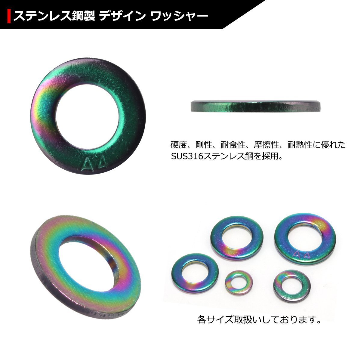 M8 外径16mm 内径8.5mm 厚さ1.6mm SUS316 ステンレス製 平ワッシャー 焼きチタンカラー 車/バイク ドレスアップ 1個 JA002_画像3