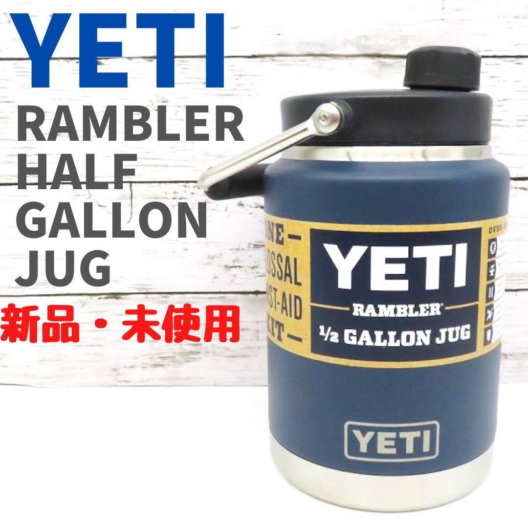 炎天下に！　YETI　RAMBLER1/2GALLON JUG　ネイビー青　未使用品 ランブラー　ハーフガロン　ジャグ　冷たい飲み物　アウトドア_画像1