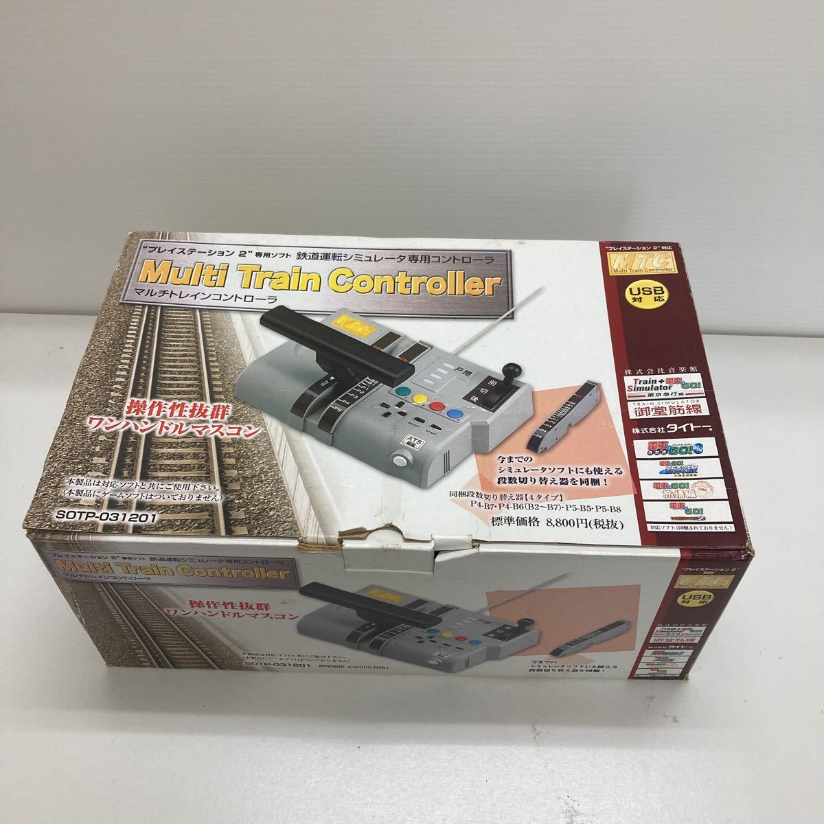 マルチトレインコントローラー 電車でGO トレインシミュレーター 送料