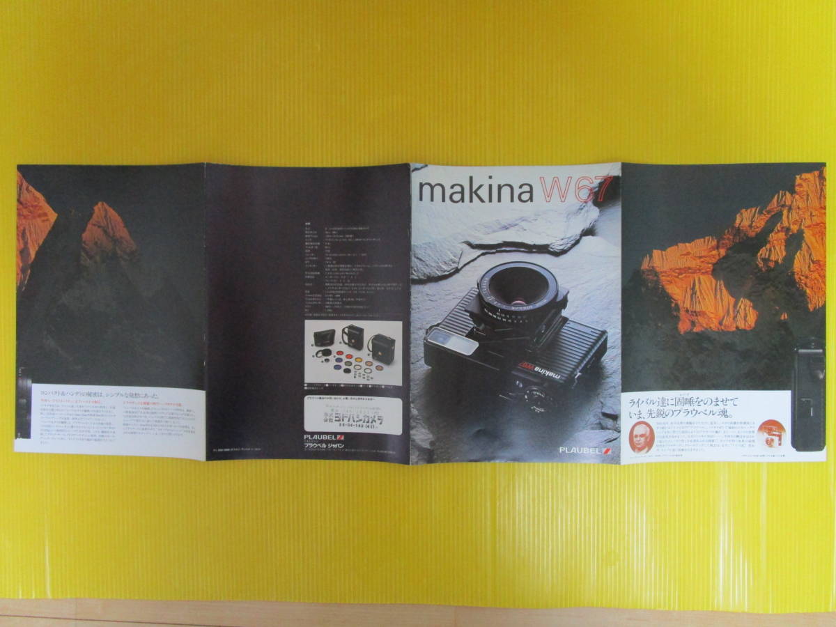 [PLAUBEL makina W67] with price list 