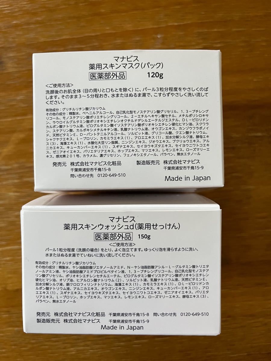 マナビス化粧品 gzerosolucoes.com.br