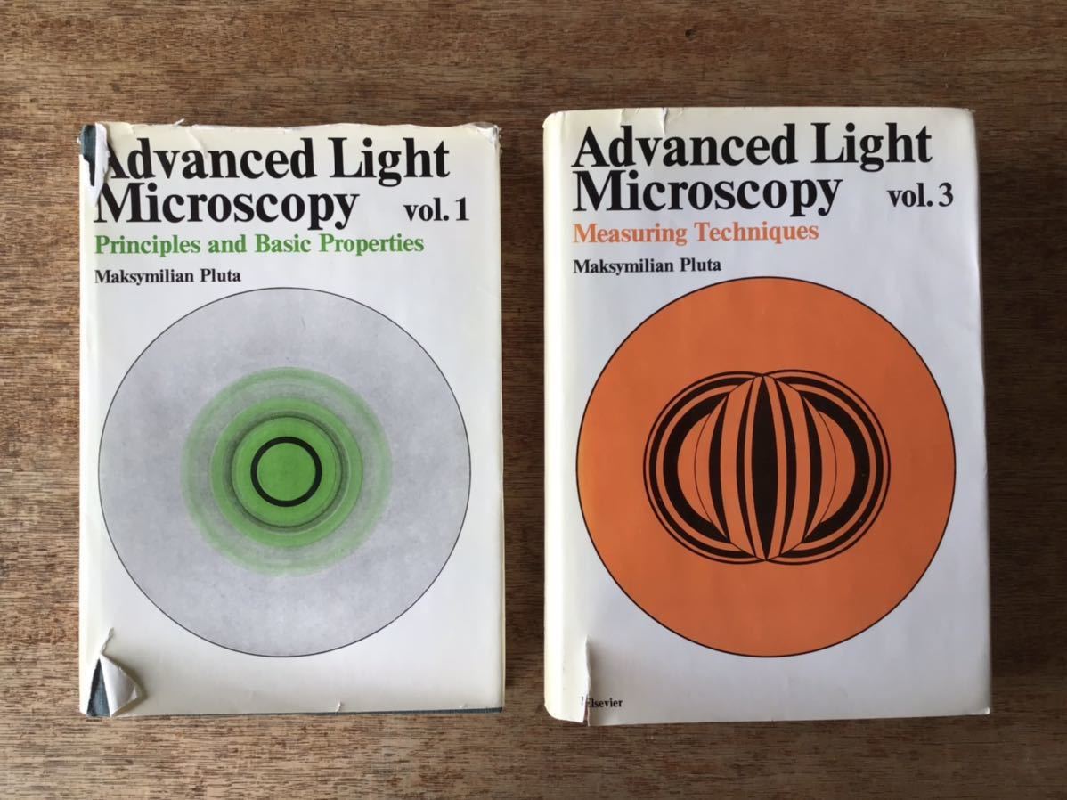 Advanced Light Microscopy, Pluta.M, Vol1,3 顕微鏡 - 通販