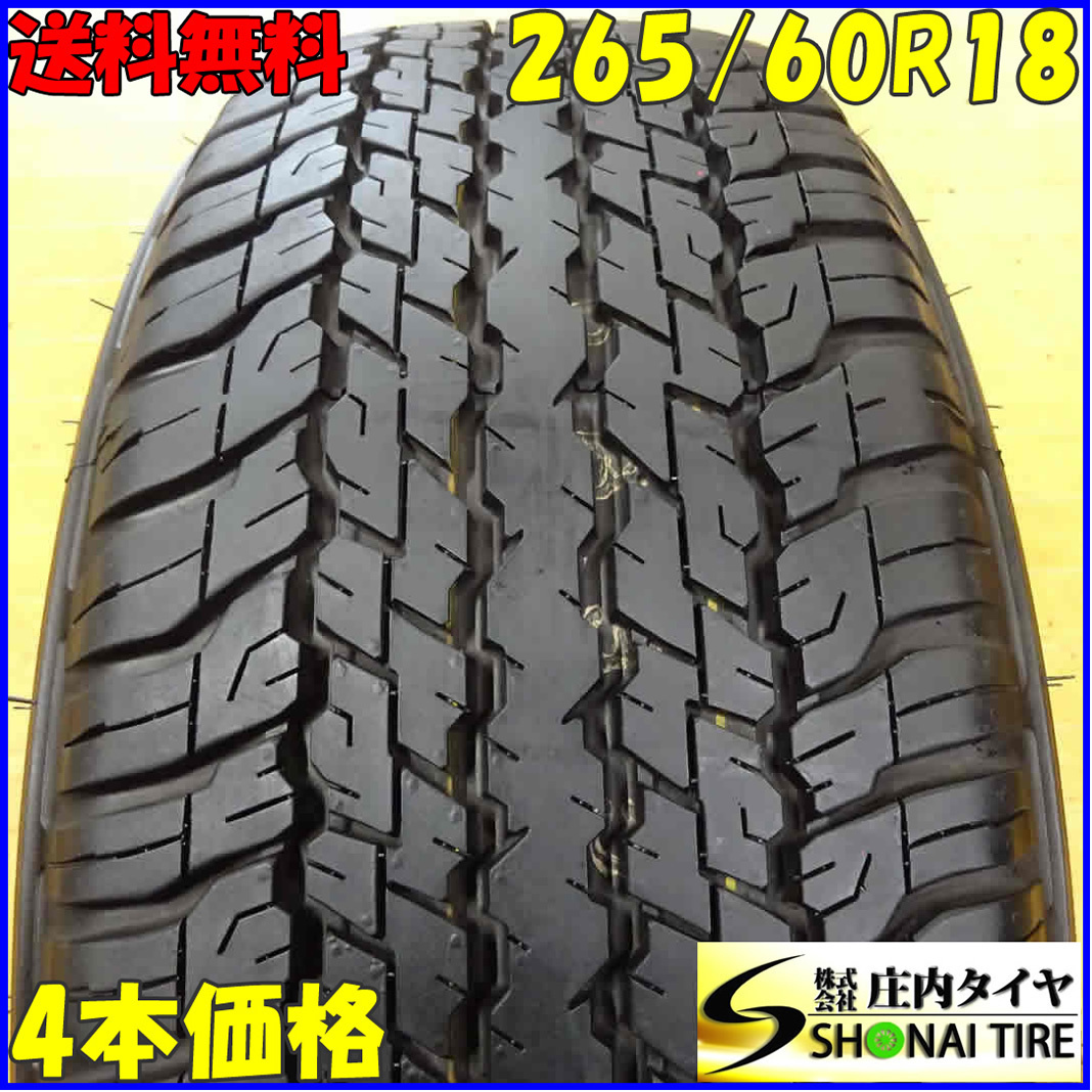 夏4本SET 会社宛 送料無料 265/60R18 110H ダンロップ グラントレック PT AT25 バリ溝 2021年製 プラド サーフ パジェロ ベンツG NO,X7751_画像1