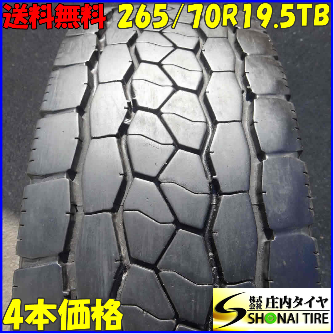 特価 MIX 夏 4本SET 会社宛 265/70R19.5 140/138 TB ブリヂストン M800 激安特価特売 ブリヂストン ミックスタイヤ 12本低床 大型 その他