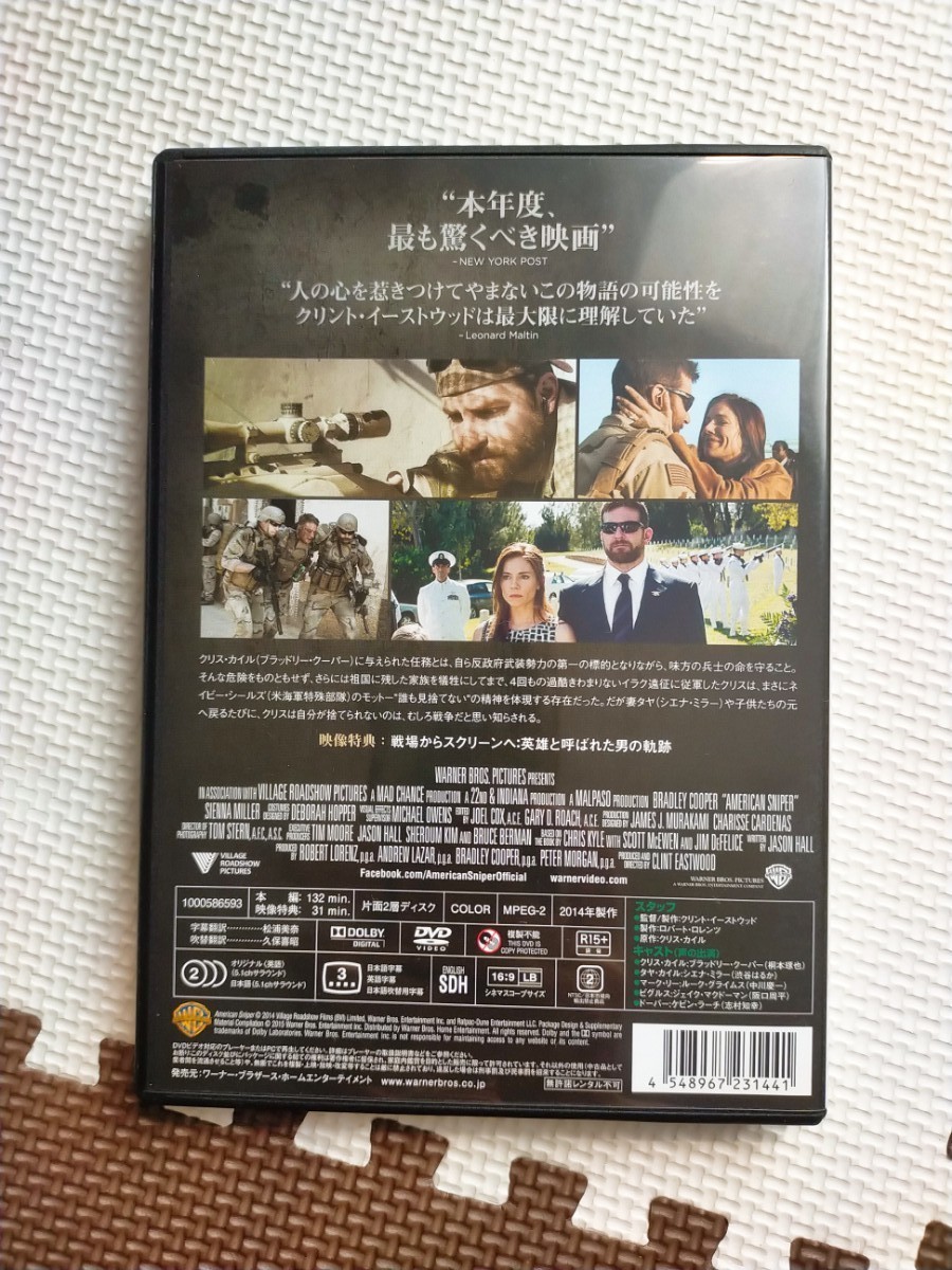 【超美品】アメリカンスナイパー DVD　クリントイーストウッド　ブラッドリークーパー　シエナミラー