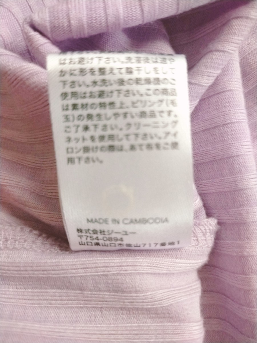 【美品】七分袖トップス　薄手　うす紫色　