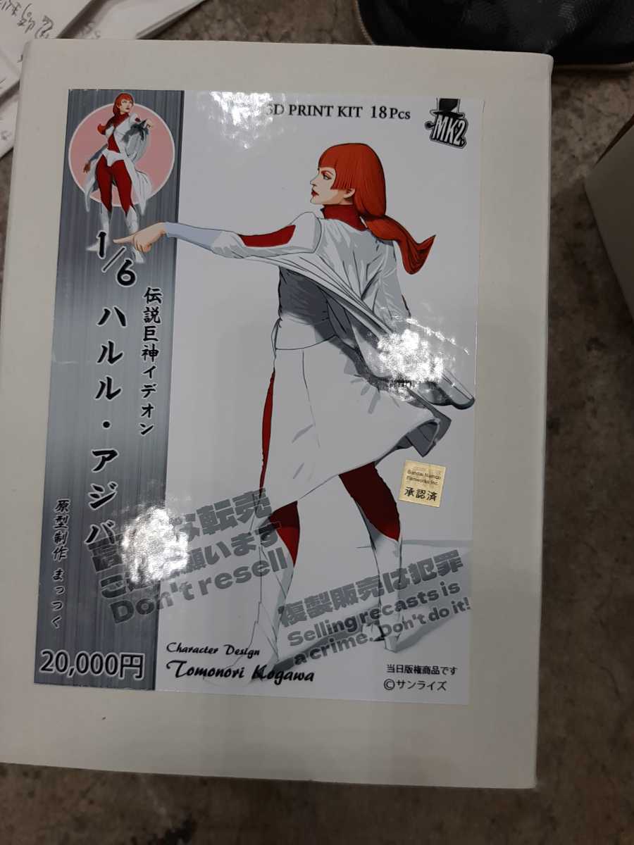wf ワンフェス ガレージキット未開封 ハルル・アジバ 伝説巨神イデオン