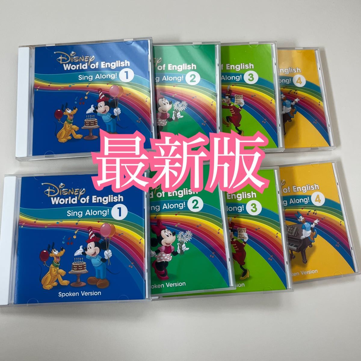 シングアロング ディズニー英語システム CD8枚セット