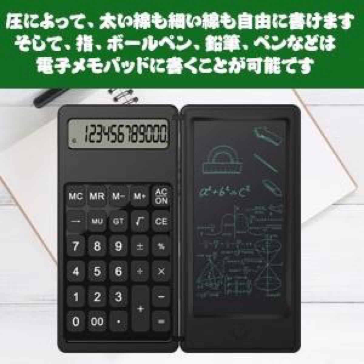 電卓付き電子メモパッド 計算機 12桁 電子メモパッド 電卓付き 12桁 電卓機能