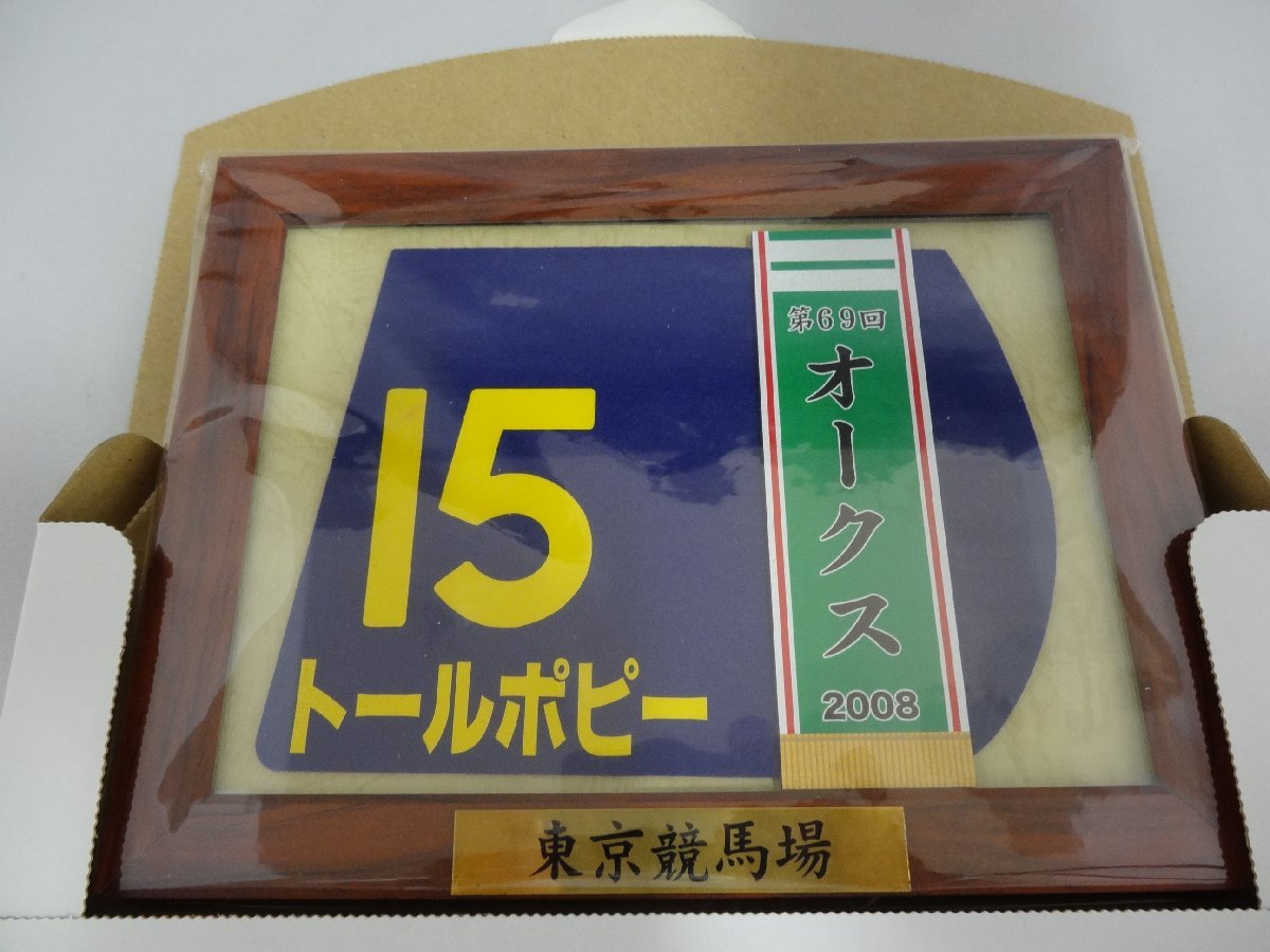 第69回 オークス 2008 トールポピー 額入り オリジナル 優勝レイ ゼッケン コースター ★東京競馬場当日限定販売品 ミニゼッケン_画像2