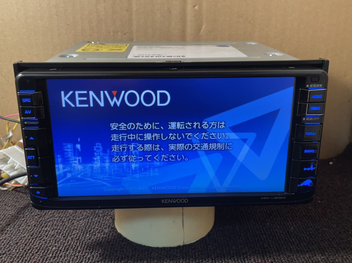 動作確認済み ☆ KENWOOD ケンウッドMDV-L502Wフルセグ4X4地図 動作確認済み ☆ KENWOOD ケンウッドMDV-L502Wフルセグ4X4地図