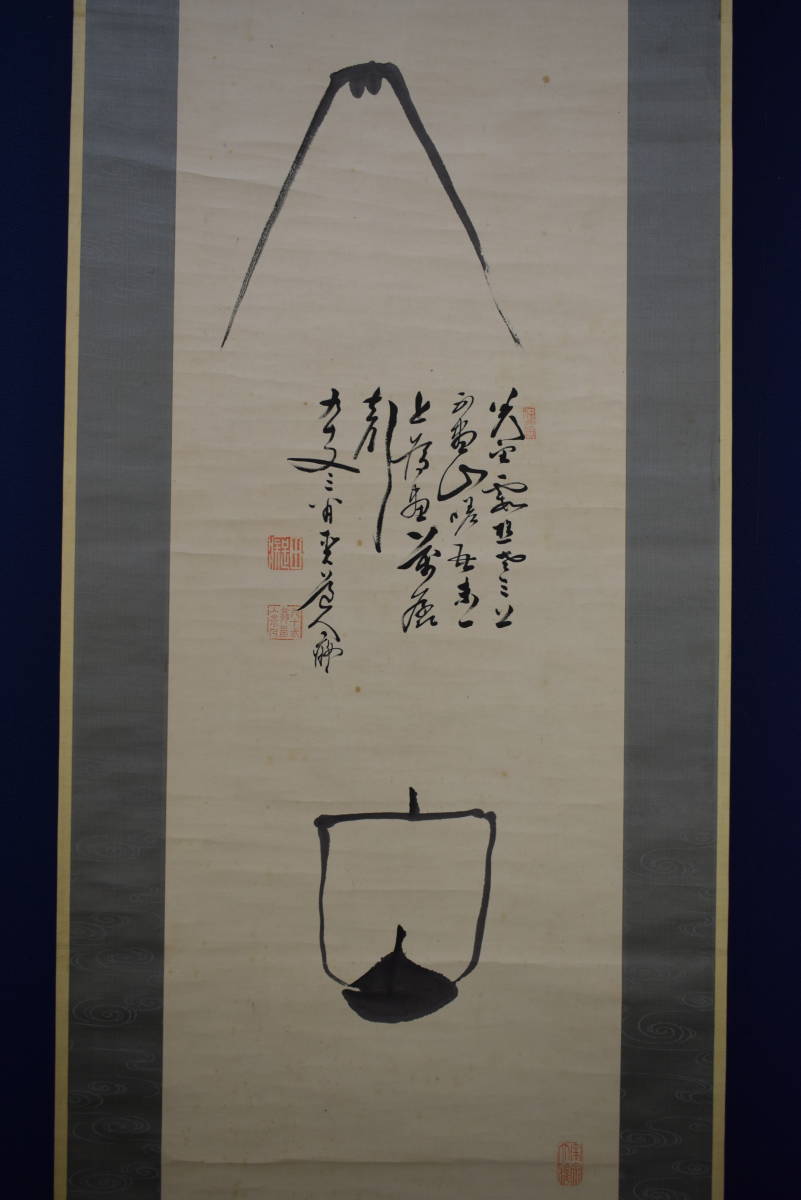 真作/田能村直入/富士山水帆舟図/絹表装/布袋屋掛軸HJ-336 真作/田能村直入/富士山水帆舟図/絹表装/布袋屋掛軸HJ-336