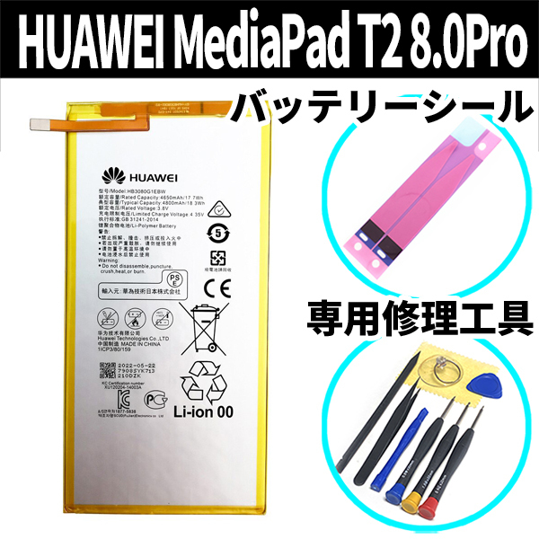 ヤフオク! - 純正品新品 即日発送 Huawei MediaPad T2 8.0Pro